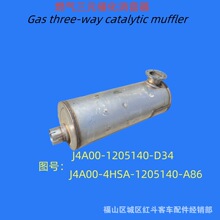 ������ͨ���ͳ���Ԫ�߻���J4A00-J4HSA-1205040-A86β��������