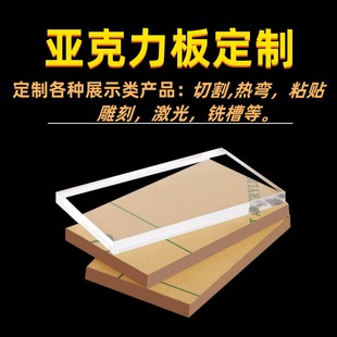 3MM high transparent acrylic plate frosted plexiglass laser cutting punching engraving processing UV printing bending
