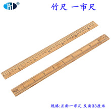 洪耀缝纫机配件 缝纫工具 竹尺裁衣量衣山竹直尺 裁剪尺 十市寸