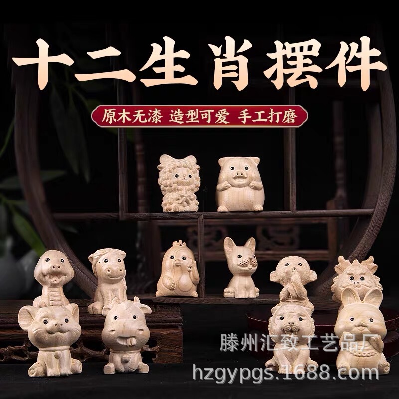 桃の木の漫画の十二生肖の取っ手の件のネズミの牛の虎のウサギの竜蛇の馬の羊のサルのニワトリの犬のブタの創意の新春の贈り物|undefined