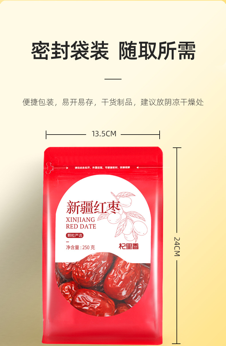 Dried Xinjiang Red Dates 250g Premium Thin Skin Thick Flesh Jujube for Soup and Snacking in use