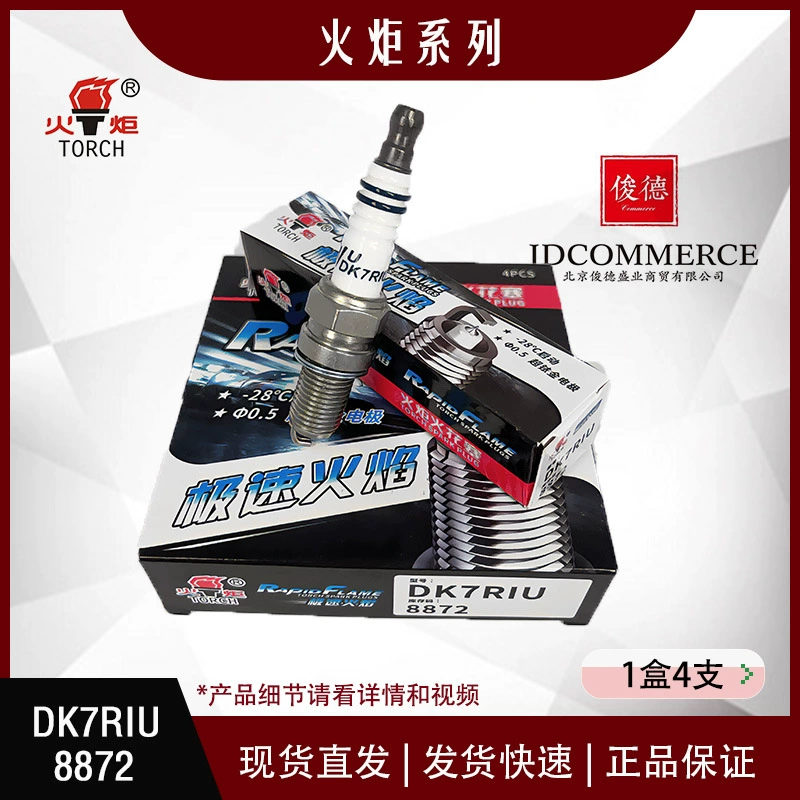 Свеча зажигания DK7RIU для горелки