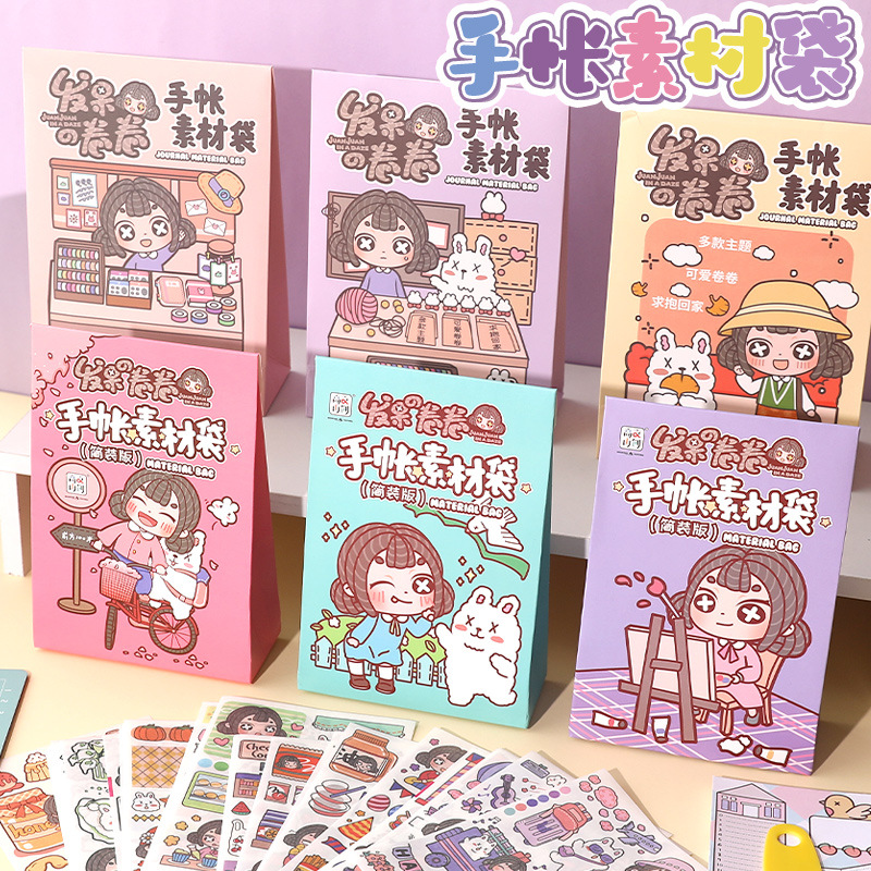 Woodzi Li Handmade Journal Material Bag Student Stationery Set DIY Decorative Sticker Handwork Craft Gift Bag