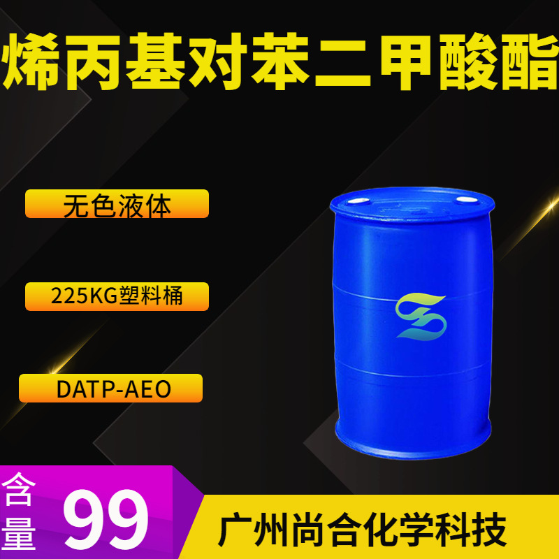 烯丙基对苯二甲酸酯 低聚物光学树脂DATP-AEO