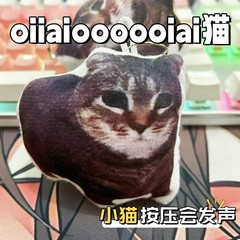 Oiiaioooooi ai猫抱き枕ネット表情バッグ音声ストラップシミュレーション猫抱き枕クッションキーホルダー