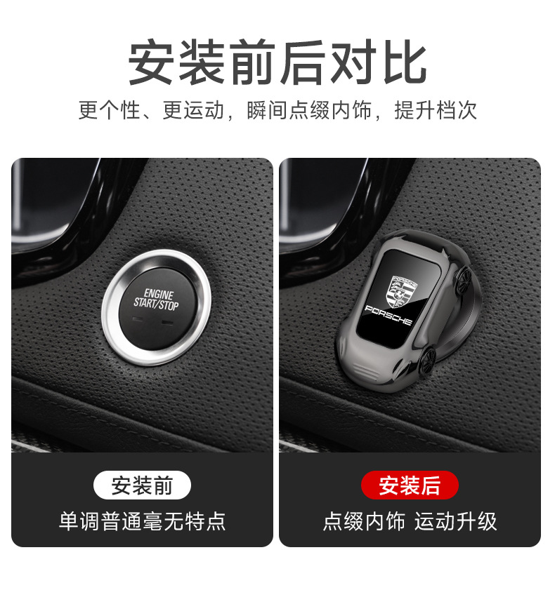 Suitable for Volkswagen Lavida, Bora, Touron, Guan'An Kai Passat Modified Decorative One-Button Start Ignition Protective Cover