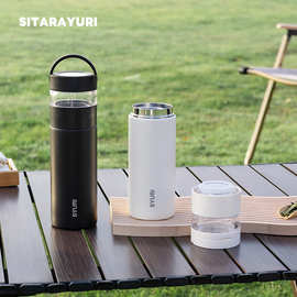 SITARAYURI泡茶师简约高顔值茶水分离保温杯便捷携带