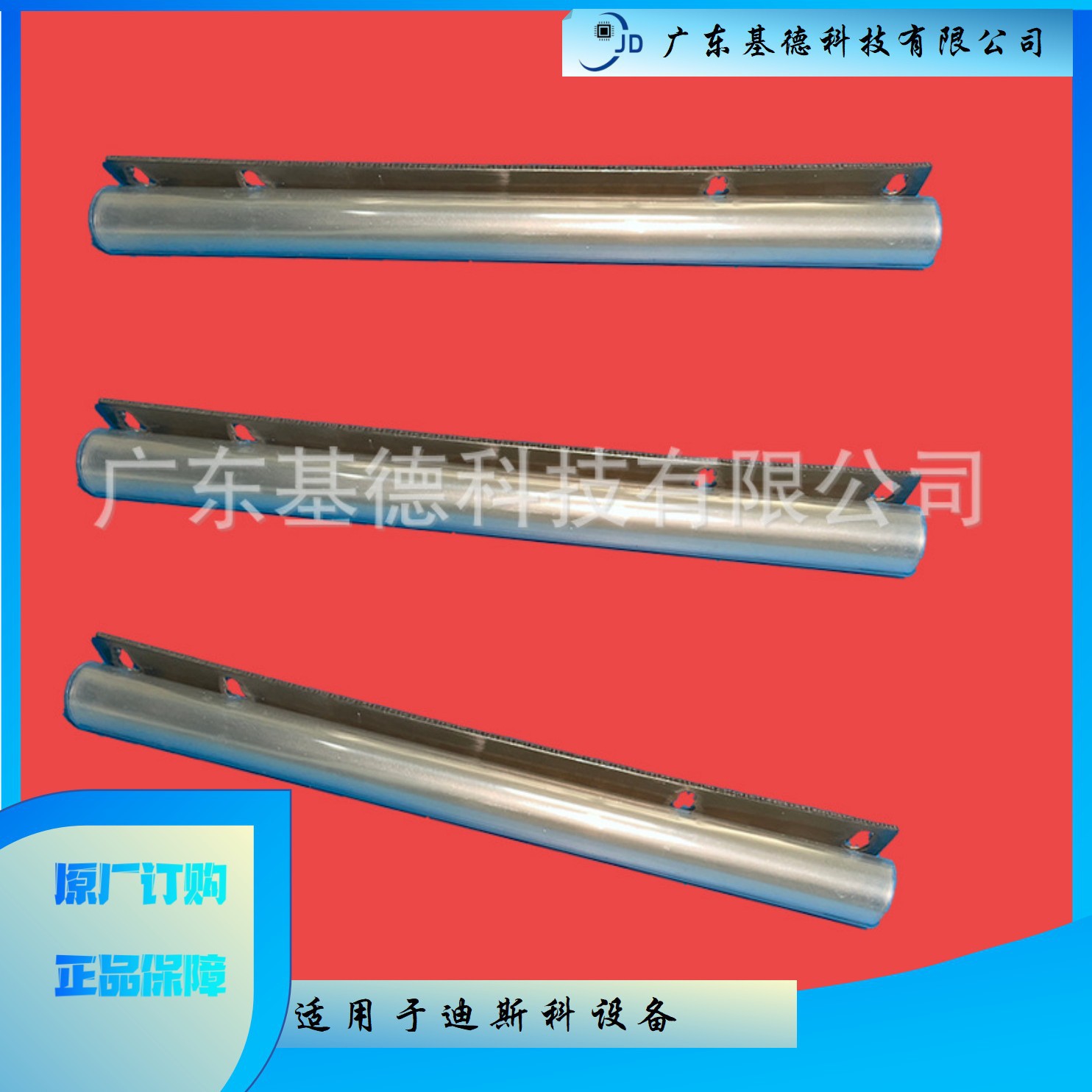 DISCO划片机原厂专用DFD6340 LJTP-910032防雾帘-防水防渗透