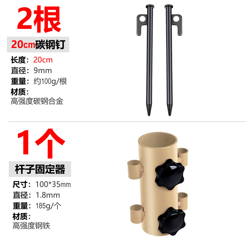 户外露营天幕杆固定器帐篷支架遮阳棚支撑杆地钉配件撑杆调节底座|undefined
