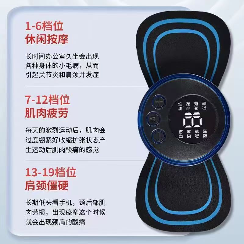 跨境颈椎按摩肩颈按摩仪EMS便携式智能迷你按摩贴智能调档按摩仪|undefined
