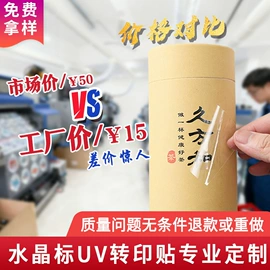 不干胶标签;纸盒;指示标签