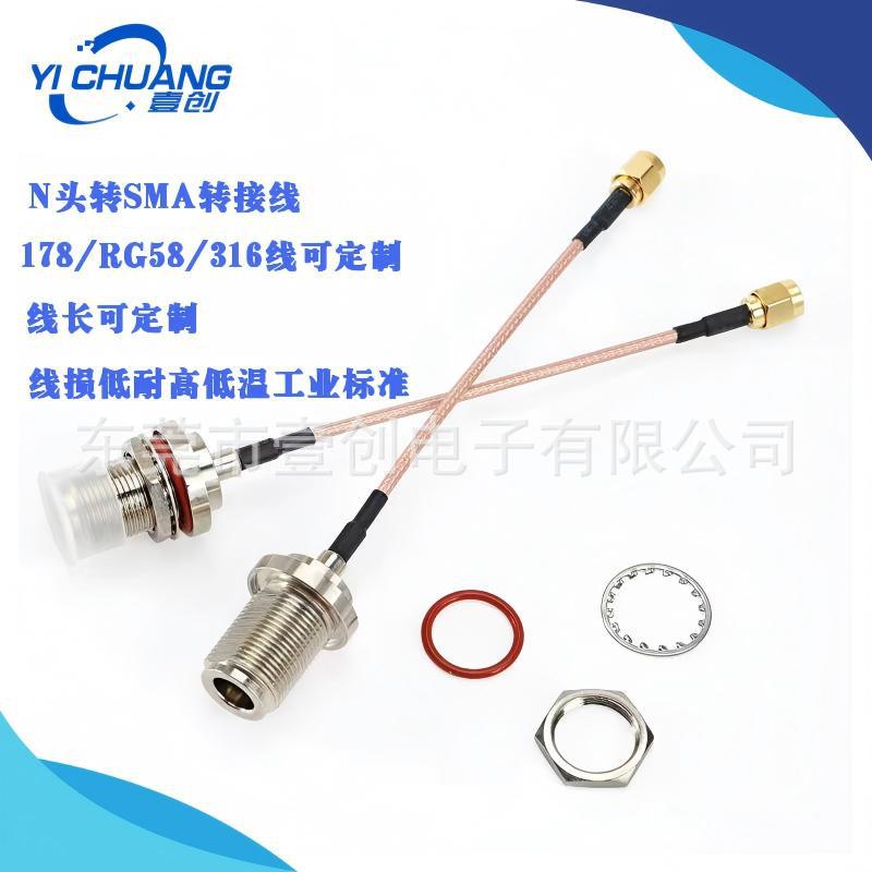 RG58射频转接线N头转SMA延长线RG178/RG316延长线