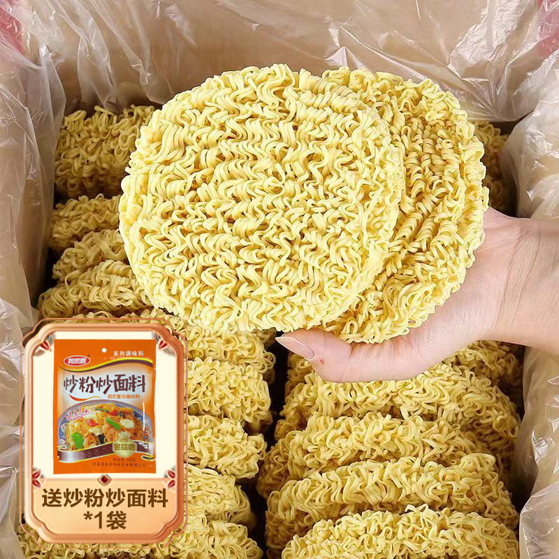 大碗面整箱散装非油炸火鸡面麻辣烫大块面饼夜宵摆摊商用面饼常温|undefined