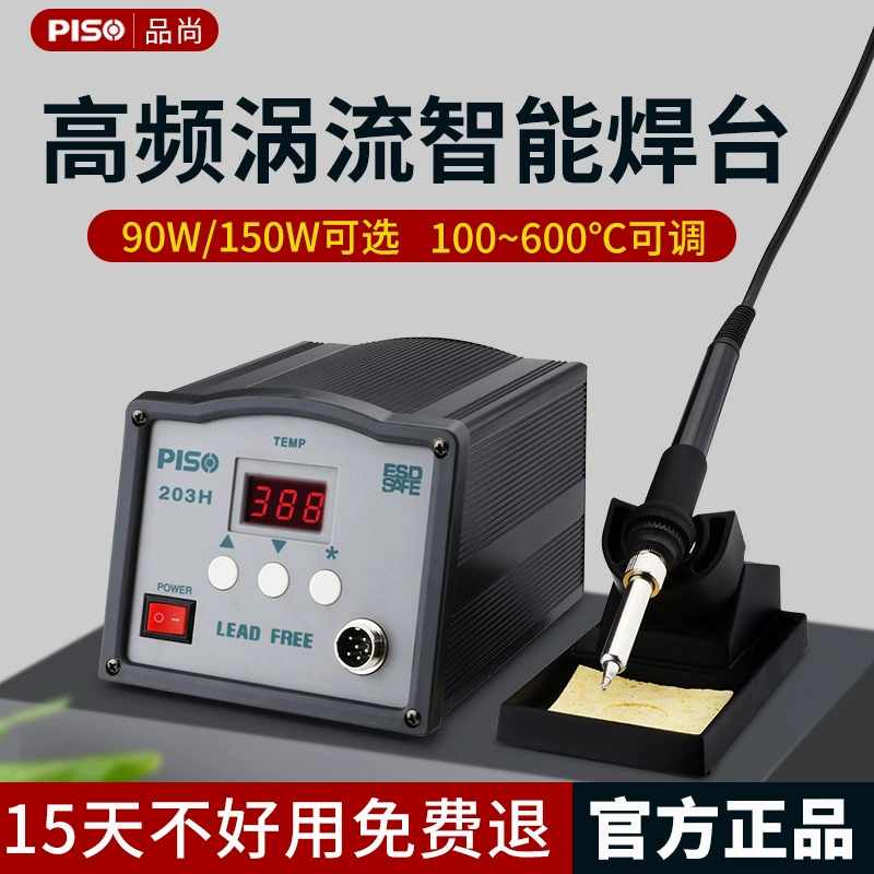 PISO высокочастотная сварочная станция Профессиональный класс высокой мощности 205H сварочная станция постоянной температуры и высокой температуры ремонт 203H электрический паяльник