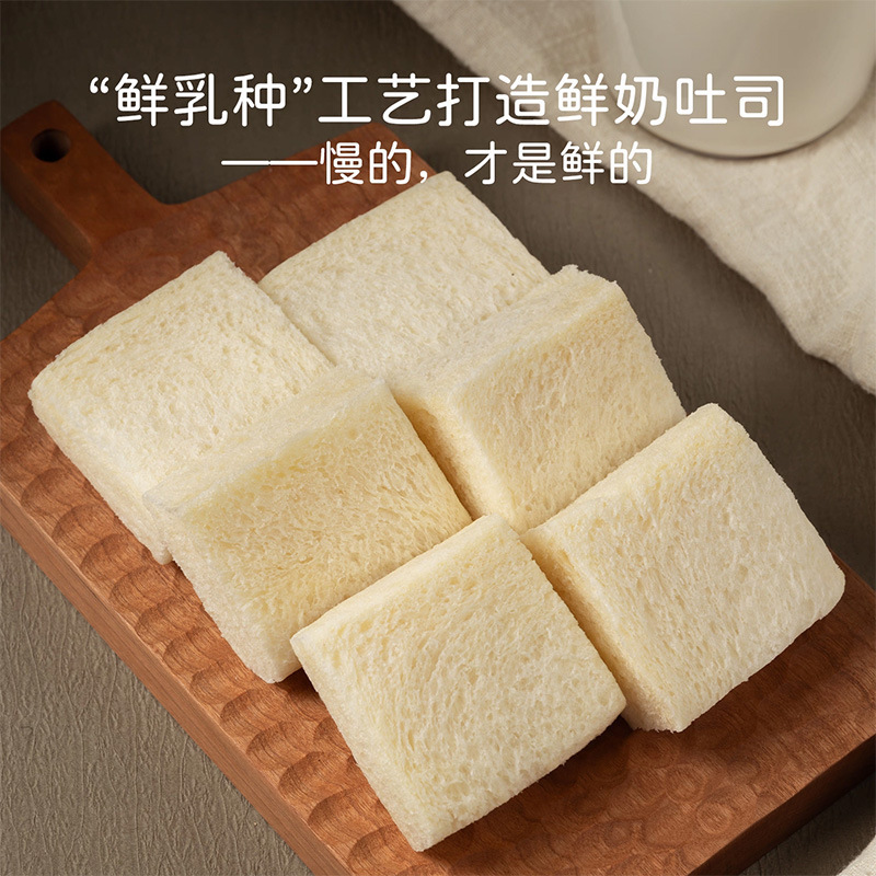 米惦奶奶嫩吐司厚切吐司巴士鲜奶小吐司三明治手撕面包早餐零食|undefined