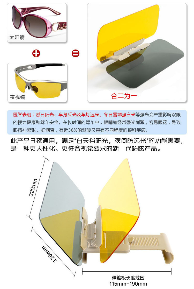 Anti-Glare Mirror for Cars, Day and Night Use, Car Sun Visor Night Vision Goggles, Anti-Dazzle and Anti-Glare for Drivers