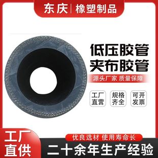 Glossy low-pressure water conveying hose cloth cord black hose low-pressure cloth clamping line water conveying low-pressure hose