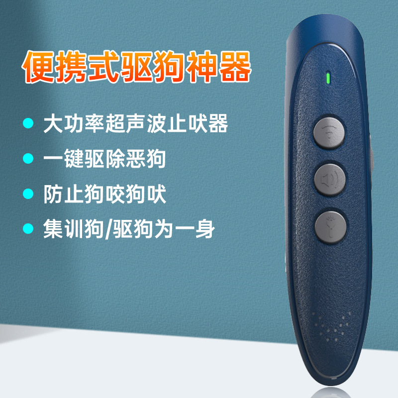 Portable Outdoor Anti-Dog Bite High-Power Strong Cat Snake Stop Barking Ultrasonic Electronic Dog Repeller
