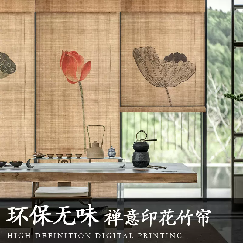 竹帘窗帘卷帘家用山水印花中式复古禅意日式遮光隔断门帘升降帘子