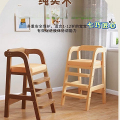 儿童餐椅加宽吃饭椅子木质升降大成长家用高脚凳实木大童座椅宝宝