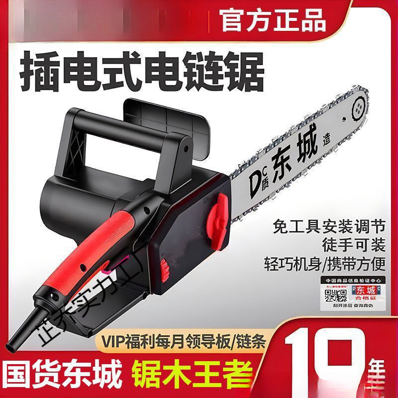 东城款德国220V插电式电锯手持伐木大功率正品电链锯木工链条锯