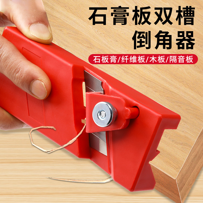 石膏板V型倒角器45度修边刀两用直角斜角八字缝专用木工刨刀神器