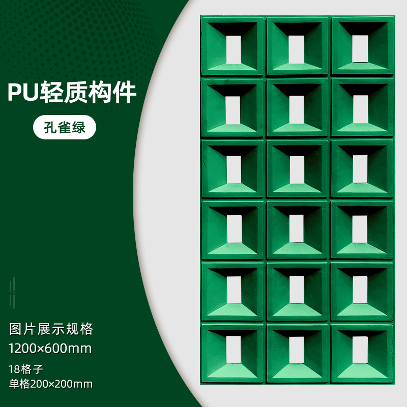 Pu componente de cemento ladrillo hueco partición de una sola cara Jiugongge Internet celebridad luz arte decoración 600*1200