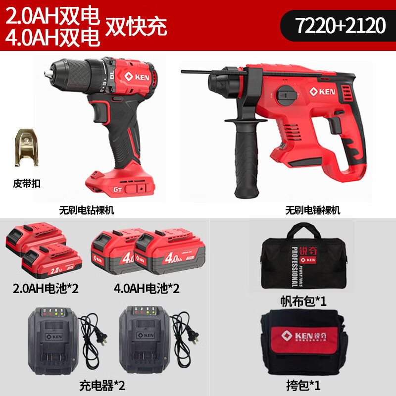 Ruichi KEN Ruichi 7220 taladro de carga sin escobillas taladro de mano destornillador eléctrico de gran torque taladro de litio eléctrico 20V eléctrico