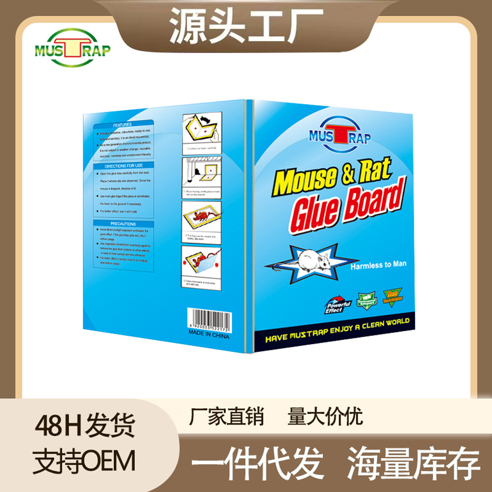 粘鼠板英文粘鼠神器厂家直销老鼠板加厚老鼠贴老鼠胶批发捕鼠器