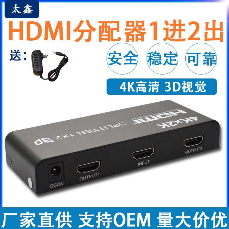 HDMI видеораспределитель, устройство распределения сигнала, приставка/хост 1 вход → 2 выхода, 4K высокая чёткость