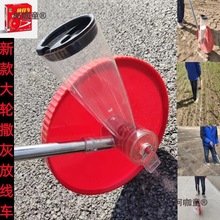 手推石灰划线车神器农田开沟工地施工撒灰器基建道路划线工麦太保