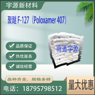 ���� F-127-���������Ⱦ�ϵ�ˮ����