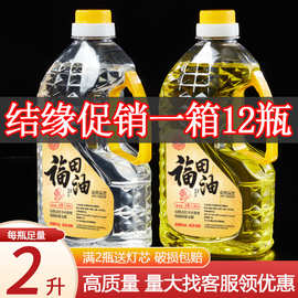 液体酥油佛明2L供佛油福田油长明灯供佛灯油酥油批发厂家直供灯油