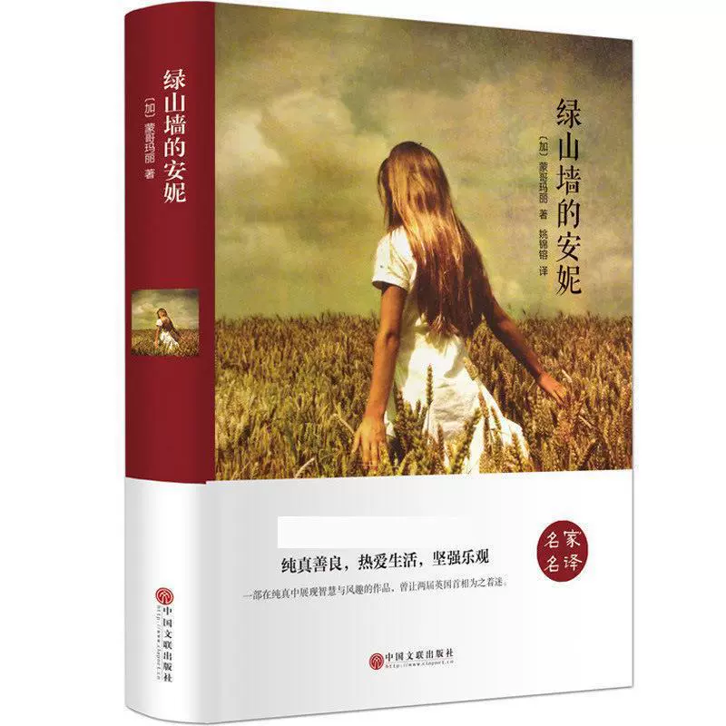 Классика современной литературы для начальной школы, твердая обложка, китайское краеведение/литература, для начальной и средней школы