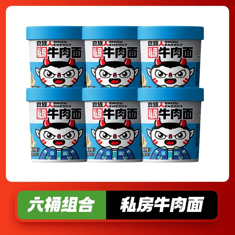 [6통] 프라이빗 우육면 97g* 6통 - 고급 쇠고기