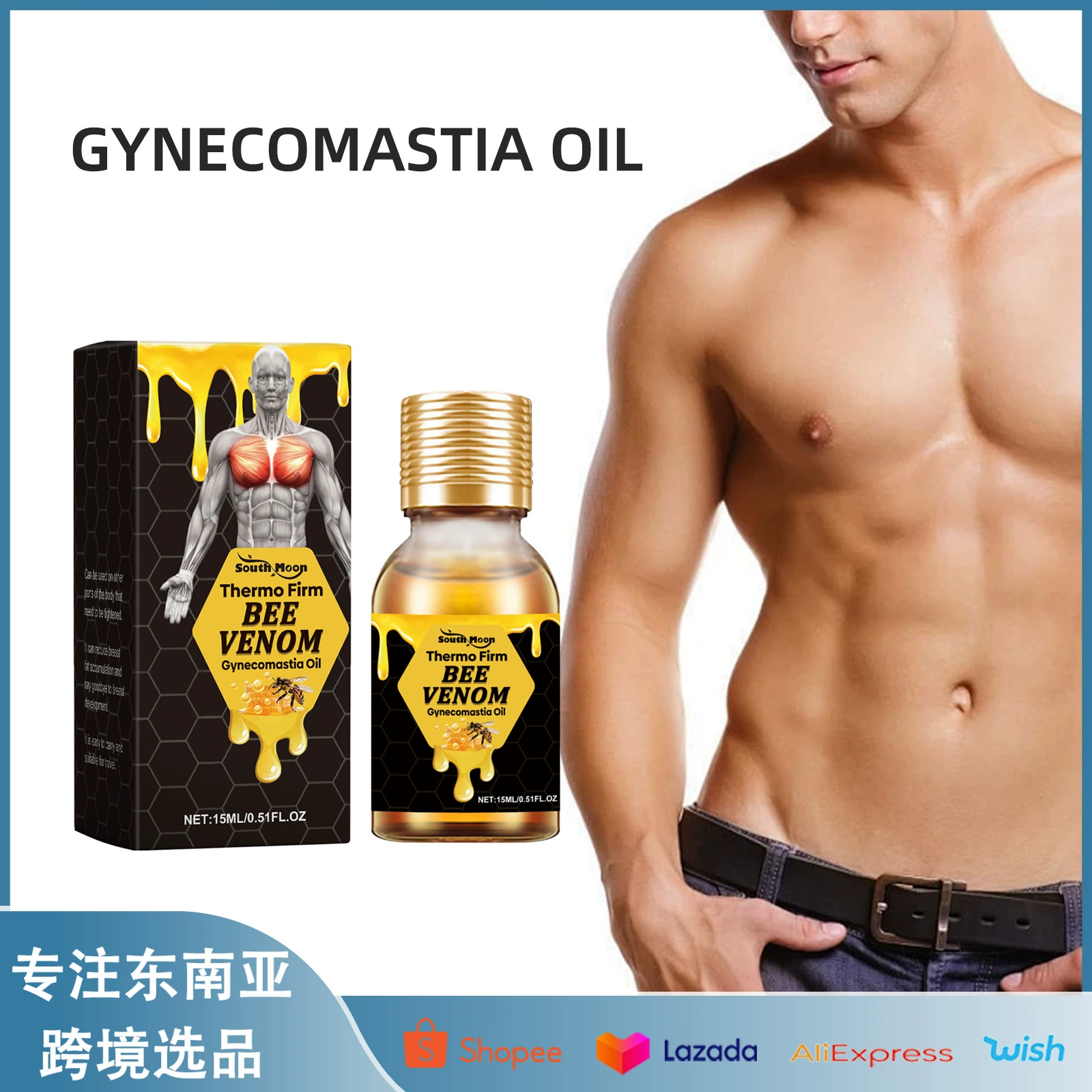 SOUTH MOON Масло для ухода за грудью для мужчин нежное и питательное