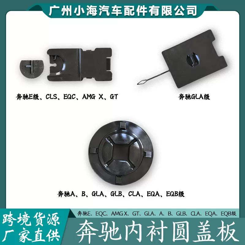 适用奔驰E级W213前轮E200L叶子板W257内衬CLS级小盖EQC级挡泥盖