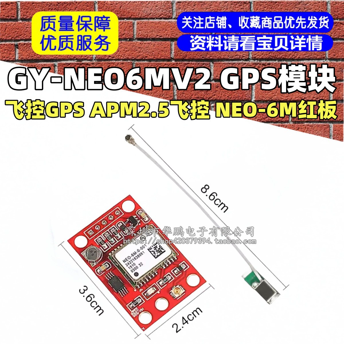 GY-Neo6MV2 GPS-модуль полетный контроль GPS APM2.5 Flying Control Neo-6M Red Board