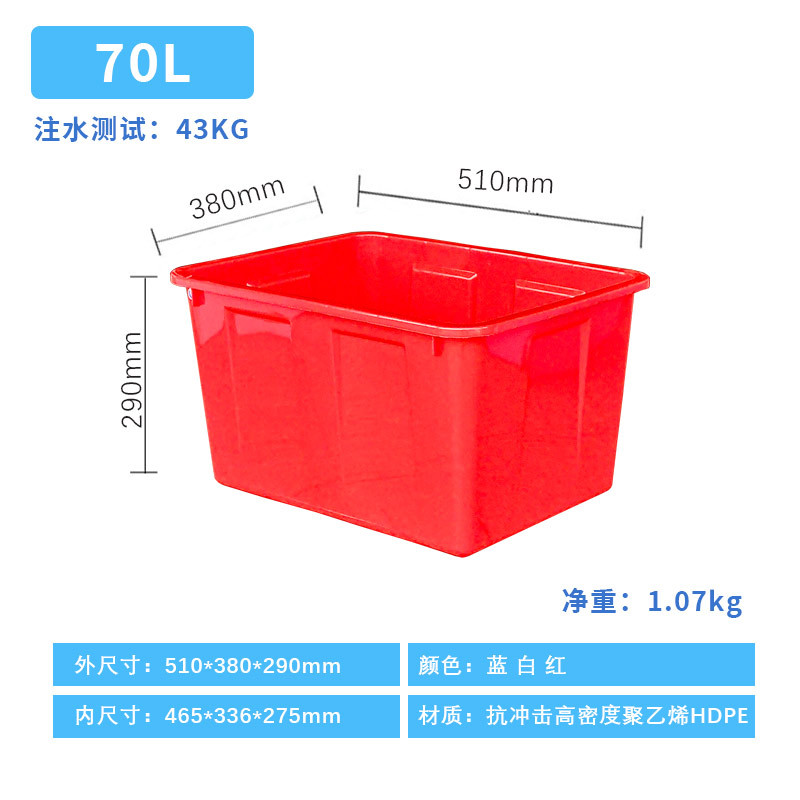 70L 빨간색 [뚜껑 포함] 물 용량 약 43kg