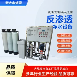 反渗透设备;软化水设备