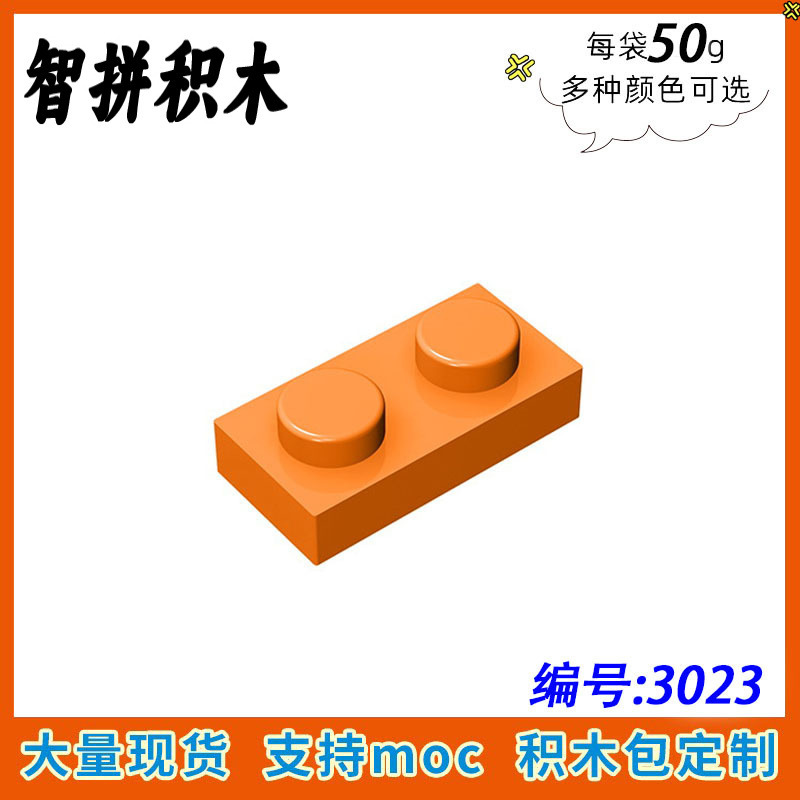 【50G】 3023 Compatible with 6225 Small Particle Building Blocks Moc Parts 1X2 Low Brick Base Plate