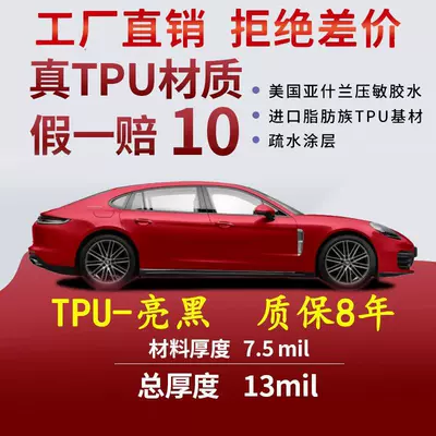 Invisible Car Garment Protective Film: Car paint protective film - tpu-glossy-black-75mil-automatic-repair8-year-warranty-152m-x-15m