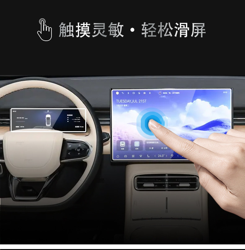 Suitable for Chery Fengyun T7 central control navigation instrument interior screen protective tempered film car interior decoration modification accessories