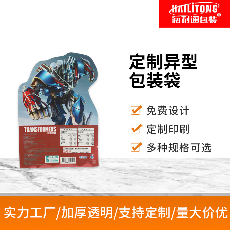 异形零食分装封口密封袋异形食品玩具包装袋塑料复合卡通图案印刷