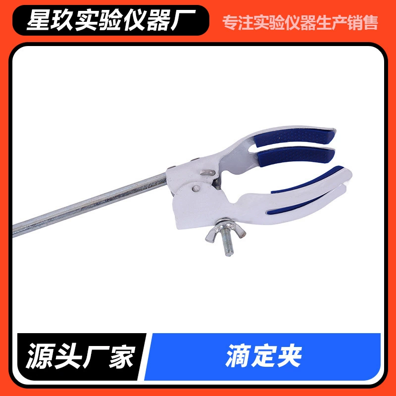 Зажим для колбы, трехзахватный, четырехзахватный, универсальный зажим, зажим для трубок конденсатора, железная подставка, аксессуары для титрационной стойки, трехзахватный, четырехзахватный