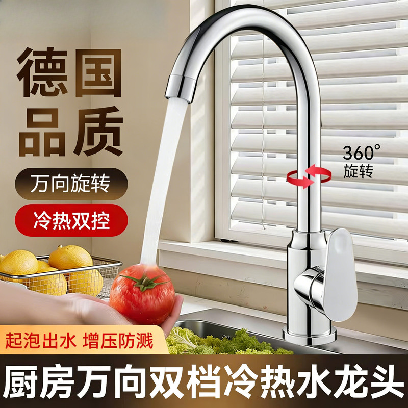 Kitchen Faucet with Dual Hot and Cold Settings, Rotatable, Splash-Proof, Universal Water Outlet for Sink and Washbasin, Two-In-One for Home Use Kitchen Faucet with Dual Hot and Cold Settings, Rotatable, Splash-Proof, Universal Water Outlet for Sink and Washbasin, Two-In-One for Home Use