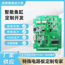 �����~��PCBA�����_�l�����ԄӶ��rι�~���·����ư嶨�ƾ�·��