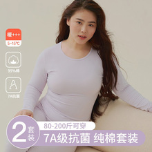 7A抗菌大码秋衣秋裤女套装线衣线裤打底薄款胖mm纯棉毛衫保暖内衣