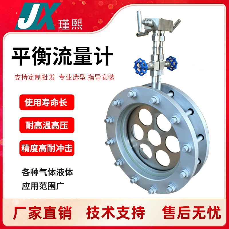 Баланс с пористой пластиной V-конус расходомер 4G дифференциальный зажим давления Вентури теплопроводное масло высокой температуры и высокого давления дроссельное устройство