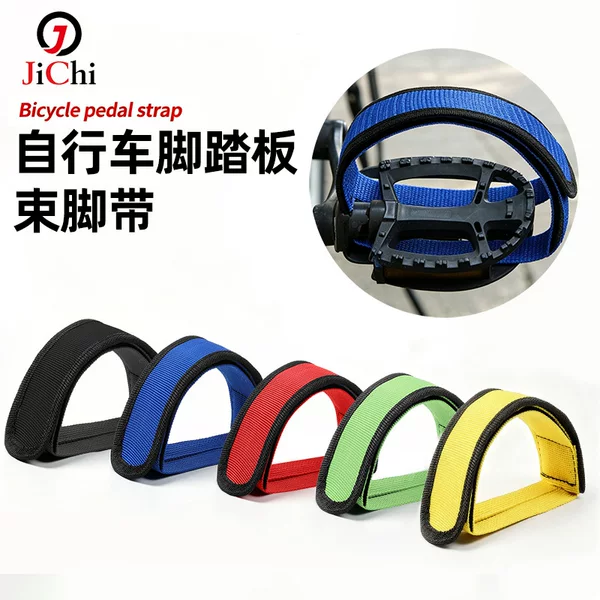 Bicycle foot straps, cycling fixed-gear pedal straps, ultra-light dog leash straps, foot straps, foot cuffs